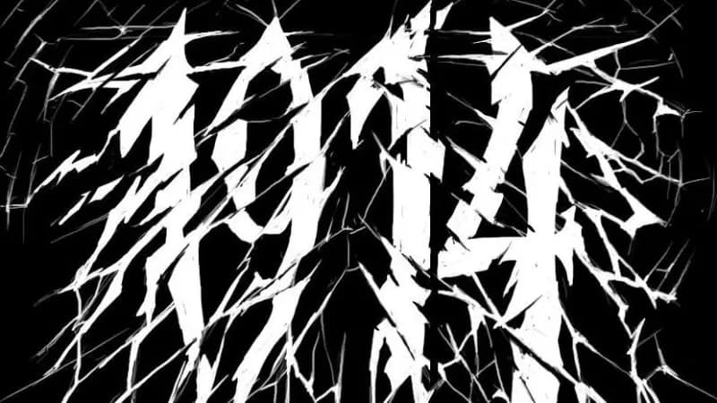 Zespół 1914 wystąpi na Metal Mine Festival 2023